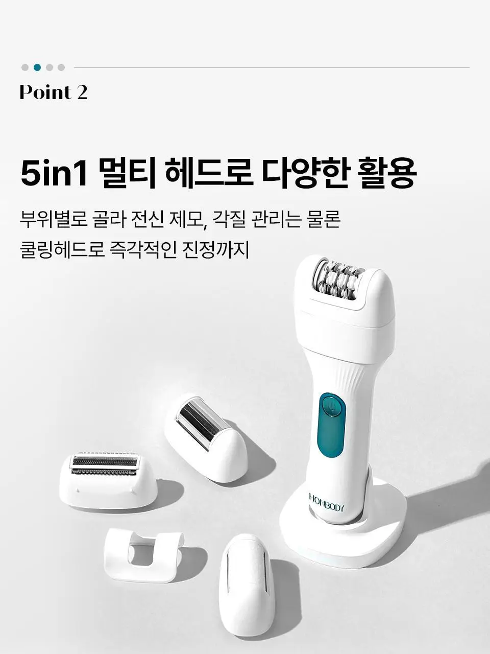 [부스터젤 증정] 혼바디 PICK 뉴트럴 바디트리머 상세페이지 18